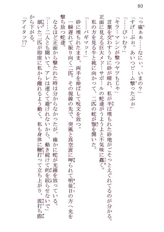 page080