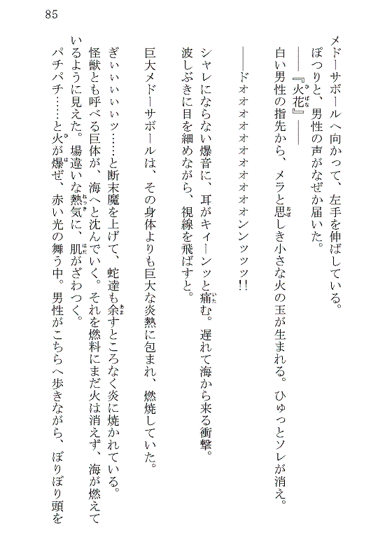 page085