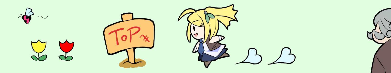 HP仮ヘッダー絵